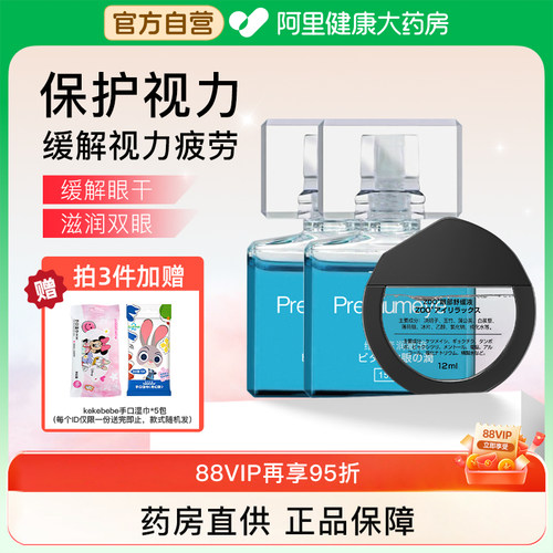 ZDO润眼液缓解视疲劳模糊干涩干痒润眼液非叶黄素干眼症润眼液