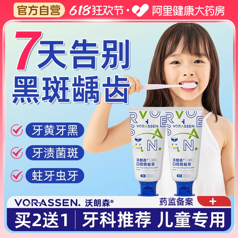 德国品牌—儿童宝宝防蛀牙膏医用
