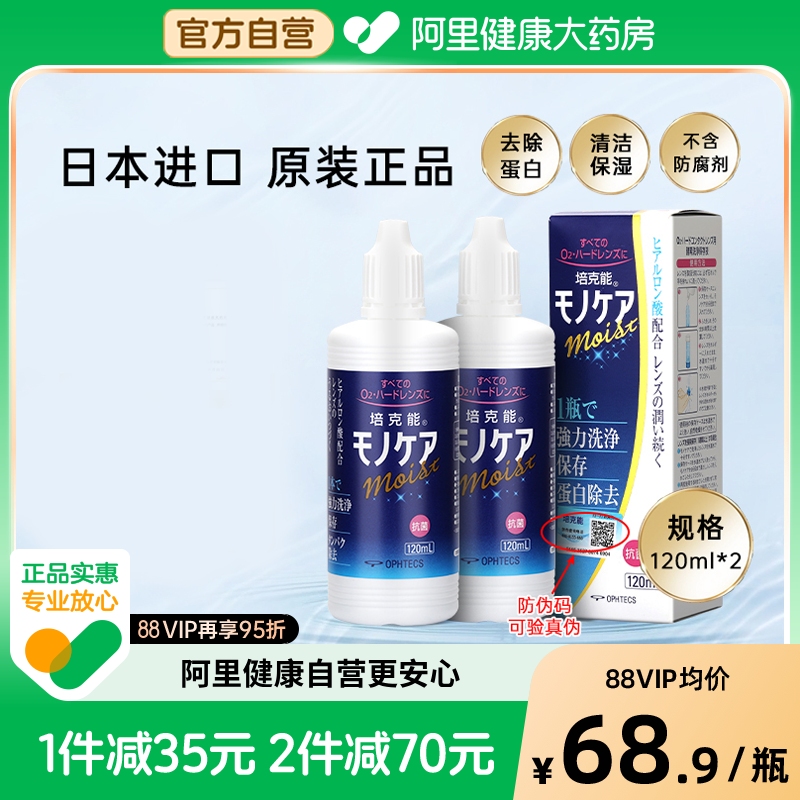 硬镜专用 日本原装进口