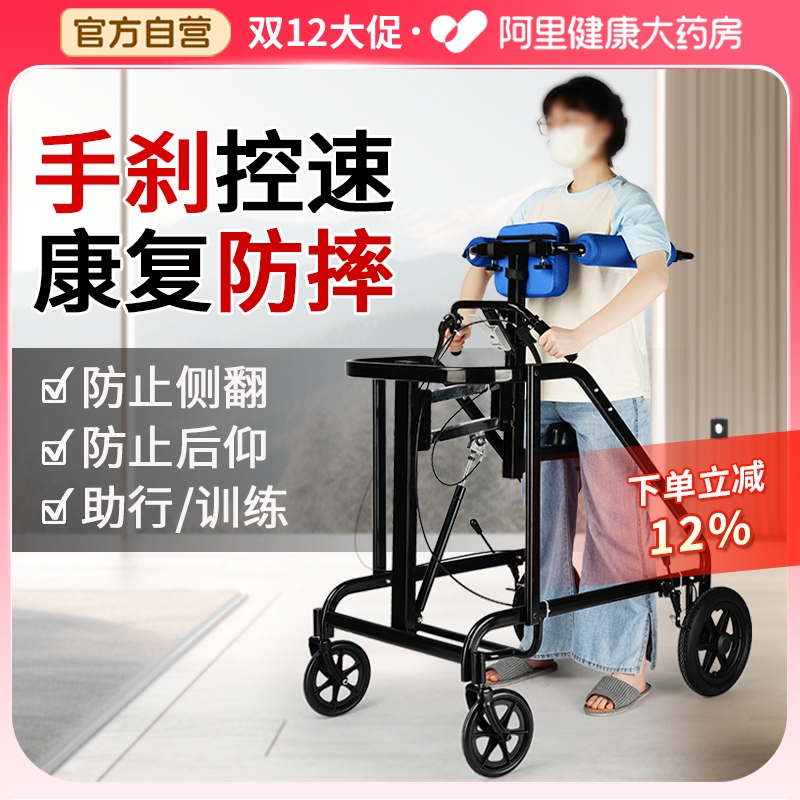 【可选顺丰】老人助行器学步车