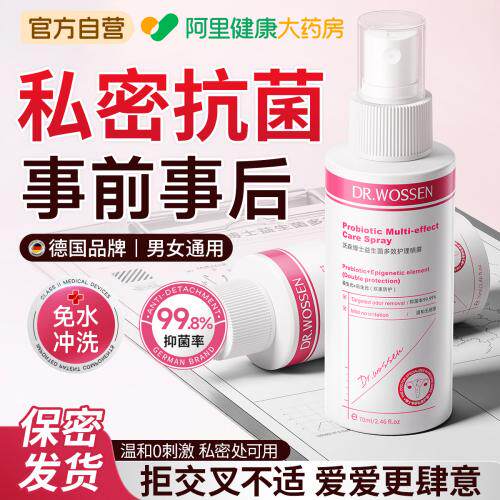 两性免洗成人私处男女房事消毒喷雾杀菌抑菌私密处清洗液爱爱