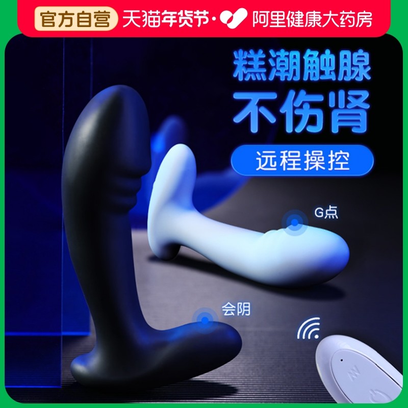 前列腺按摩器肛塞后庭高潮跳蛋男用肛门情趣用品外出长期佩戴自慰