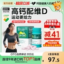 迪巧碳酸钙d3片钙片120片维生素d中老年人成人孕妇补钙免疫力vd