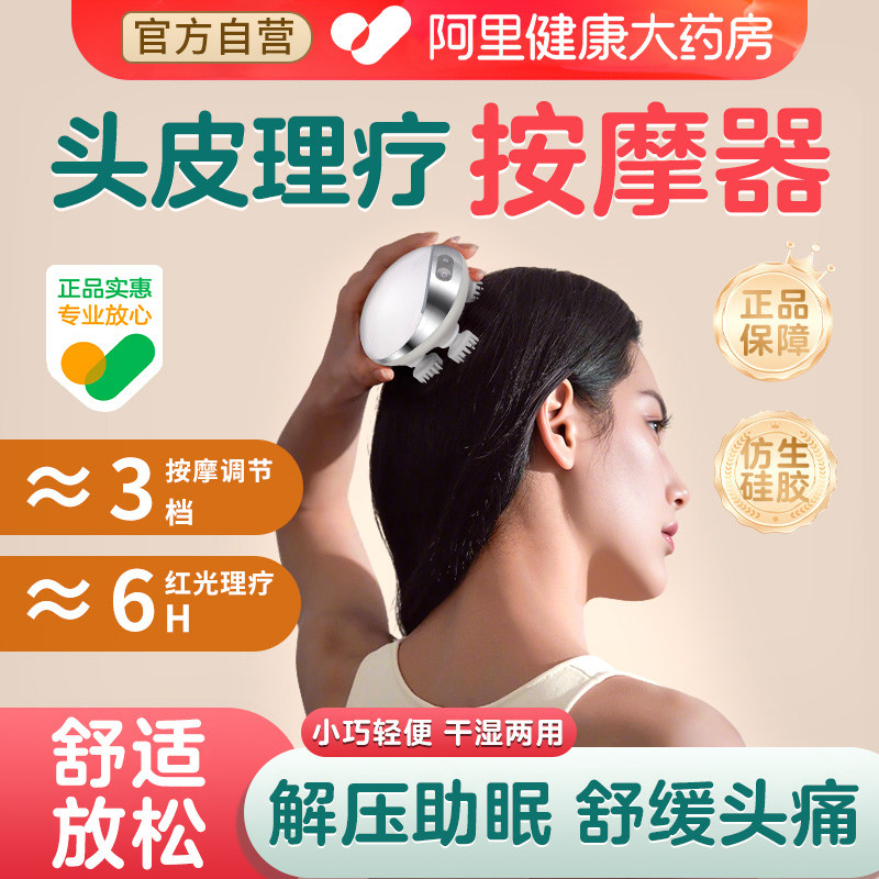 头部按摩器揉捏脑袋头痒电动疏通经络手爪挠头疗电动助眠按摩神器