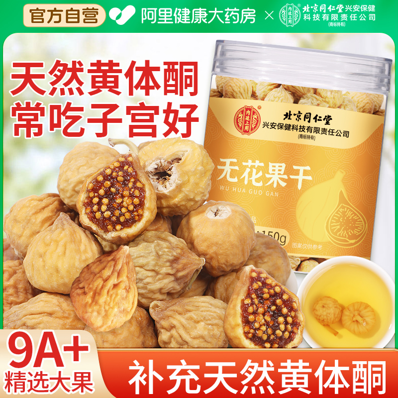 特优级】天然黄体酮精选20mm大果