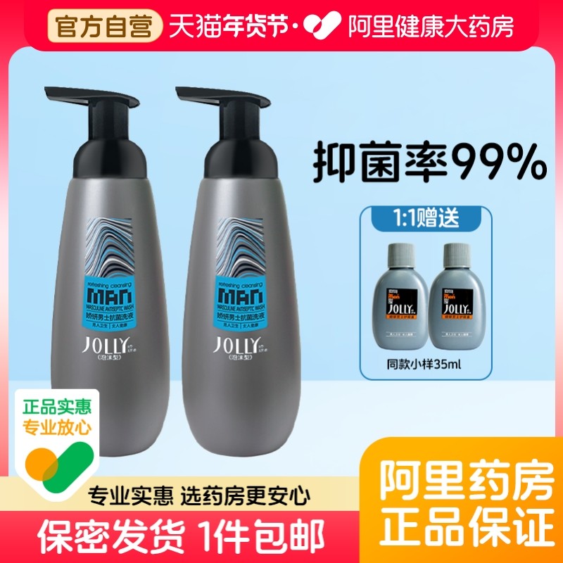 娇妍男士护理液洗液私处 下体清洗液私处洗护液抑菌去异味泡沫,成人用品/情趣用品,私处护理,淘宝优惠券,粉丝福利购,淘宝优惠卷
