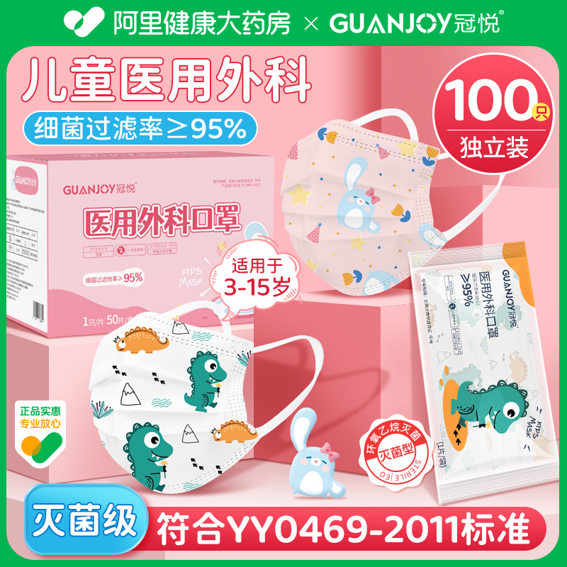 儿童口罩医用外科正品官方旗舰店