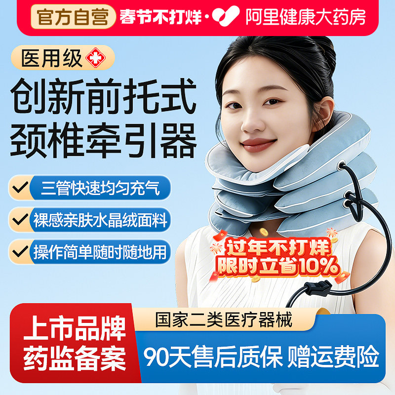 可孚充气颈椎牵引器治疗颈椎病专用颈托医用级家用矫正脖子颈托护