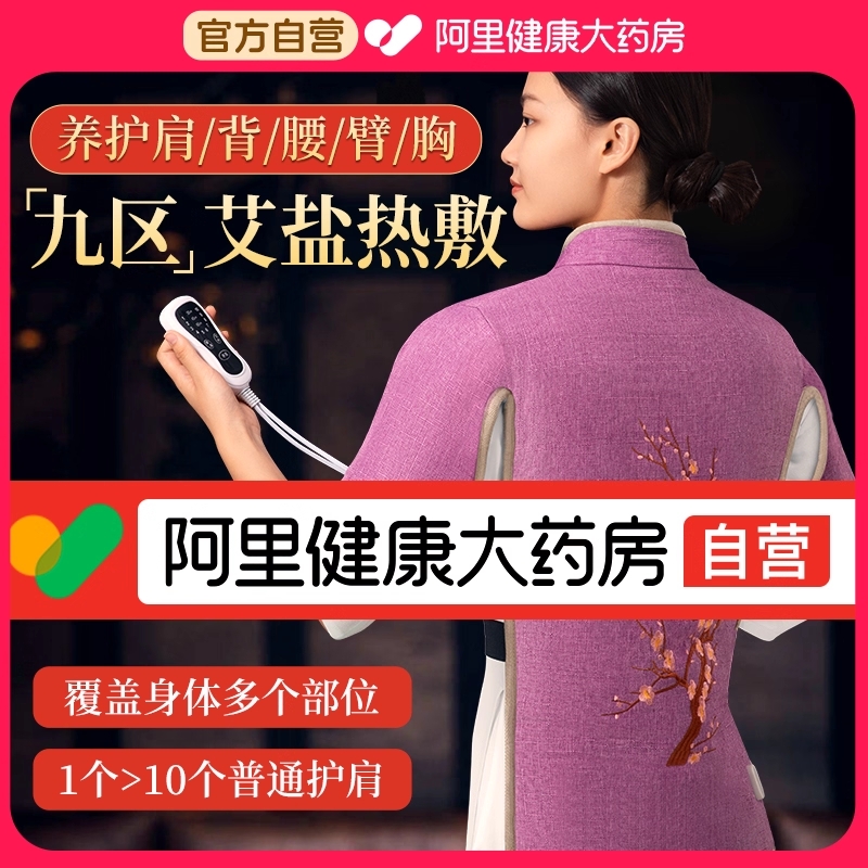 【中医推荐】海盐肩颈理疗热敷包