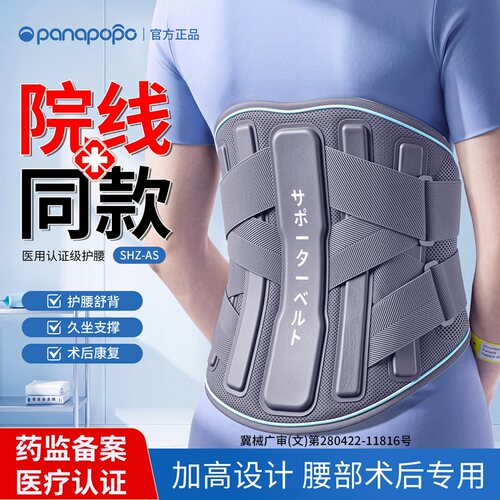医用护腰带腰椎间盘突出腰肌劳损男女专用术后加高钢板支撑托