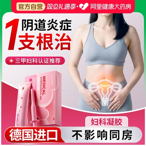 【妇科推荐】院线同款热销N0.I