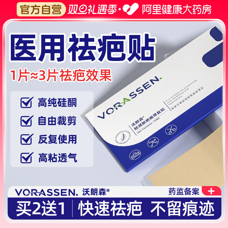 【德国品牌】医用款专攻各种伤疤