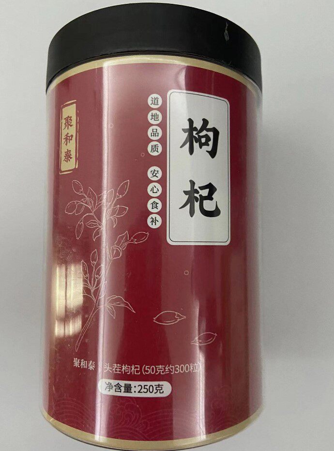 宁夏枸杞头茬枸杞子聚和泰食补图片