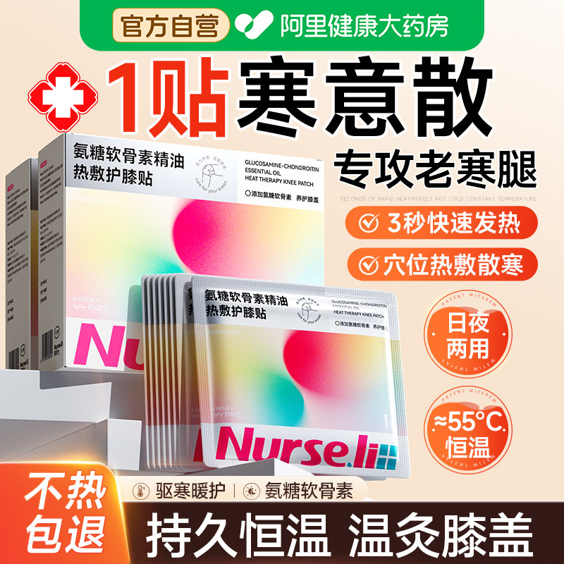 膝盖热敷贴氨糖暖膝贴艾草蒸汽热敷关节膝盖贴保暖贴艾灸热帖护膝,居家日用,保暖贴/热敷贴,淘宝优惠券,粉丝福利购,淘宝优惠卷