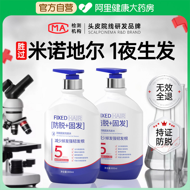 侧柏叶生姜防脱洗发水非生育发增密固发控油蓬松去屑止痒洗头膏露