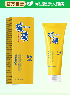 致奇ZHIQI硫磺控油洁面乳100ml