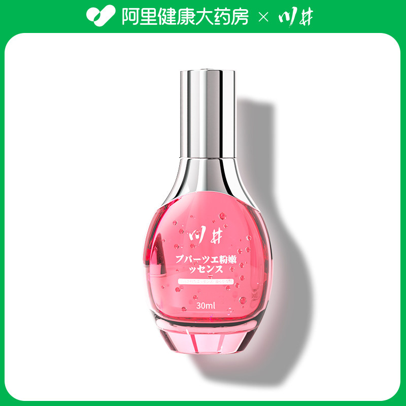私处粉嫩黑去色素乳晕嫩红素女性护理乳晕大腿内侧嫩红变粉保养头