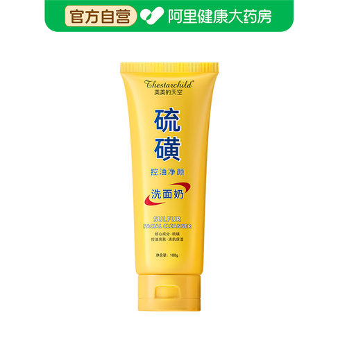 Thestarchild美美的天空硫磺控油净颜洗面奶100g/支