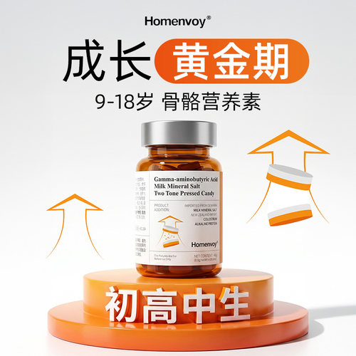 专利y儿童青少年生长6岁12岁成长增L赖氨酸素补氨基钙个子丁酸高