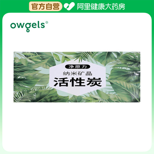 owgels/欧格斯纳米矿晶活性炭10000g