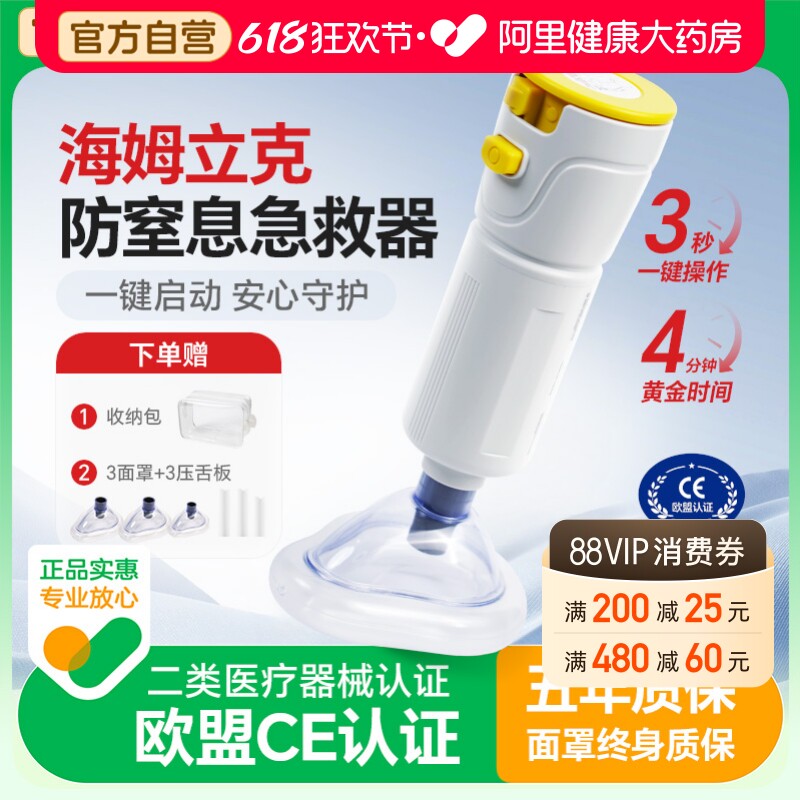 海姆立克防噎仪官方正品器械急救器防窒息家庭紧急自救便携医用