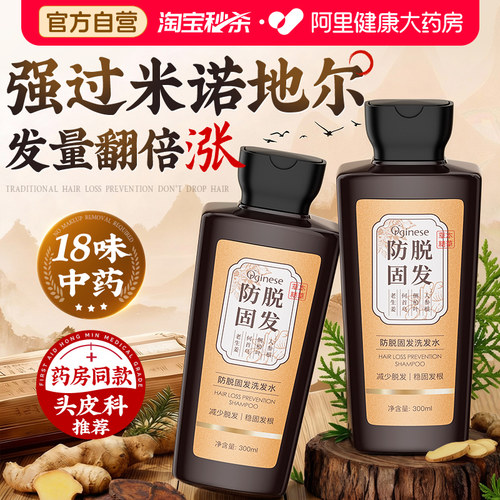 侧柏叶生姜洗发水防脱生育发固增密发控油蓬松官方正品牌洗头膏露