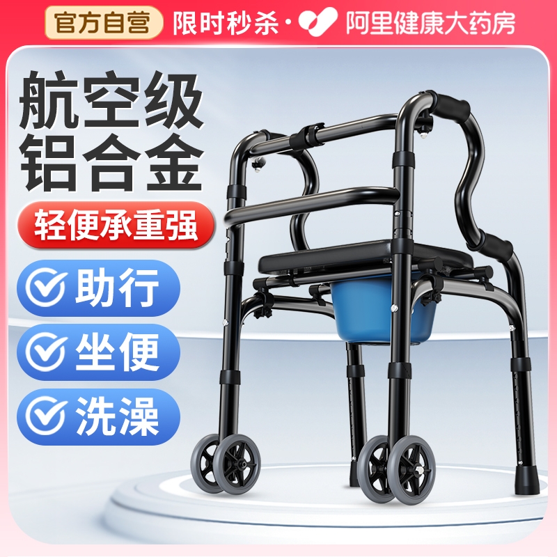 【可选顺丰】老人助行器