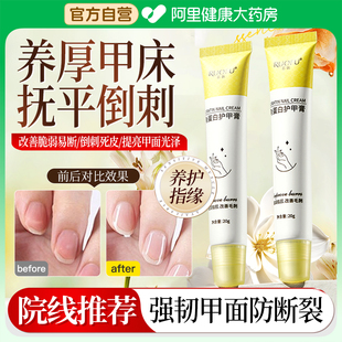 護(hù)甲膏霜增厚養(yǎng)指甲邊緣防倒刺斷裂營(yíng)養(yǎng)油護(hù)甲油美甲強(qiáng)韌甲床面