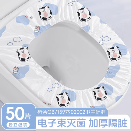 灭菌级一次性马桶套罩的坐垫独立包装旅行专用产妇坐便套酒店全
