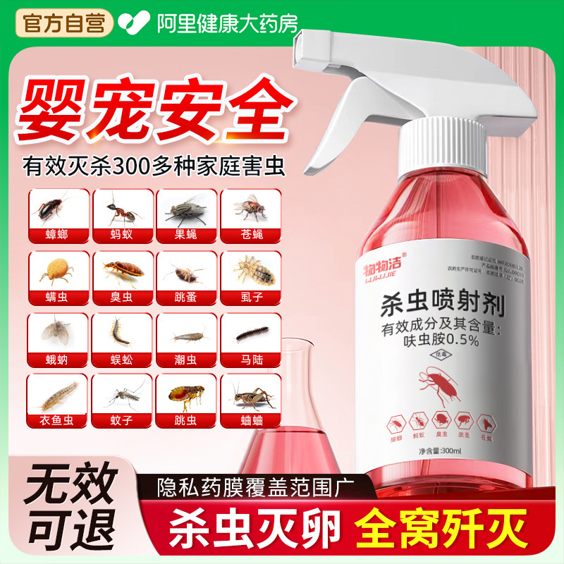 呋虫胺杀虫剂家用室内无非毒蟑螂药全窝端蚂蚁跳蚤床上专用隐翅虫