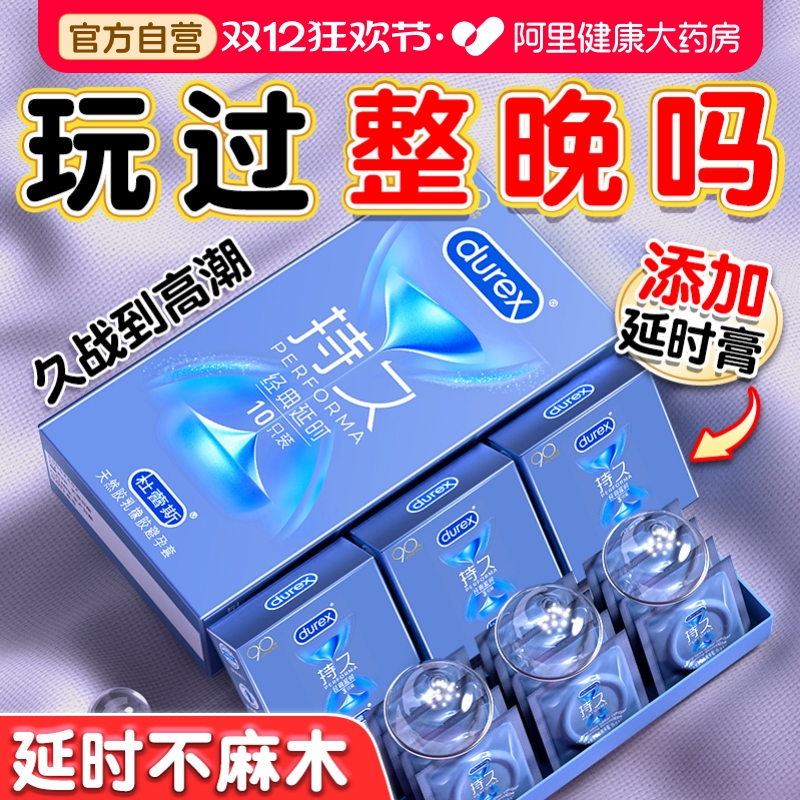 真持久真延时丨药监认证丨不麻木