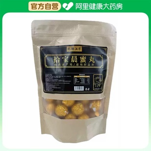 【古法炮制】 滋补丸强效成人肾能量男士高端滋补强阳调理