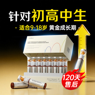 专利y儿童青少年生长素12岁以上L赖氨酸液体补钙成长增氨基丁酸高