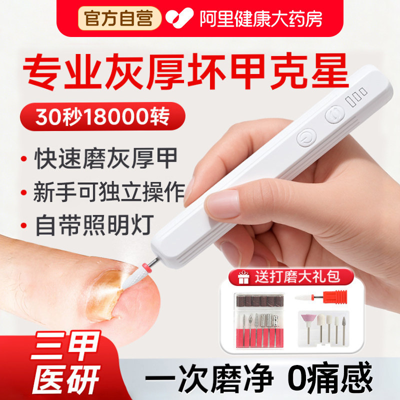 电动磨甲器成人打磨灰指甲老人耐用专用修脚指甲剪锉刀磨死皮修甲