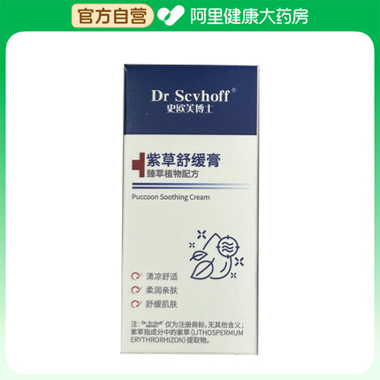 紫草膏蚊虫叮咬快速止痒消肿专用宝宝儿童防蚊子驱蚊棒青草膏