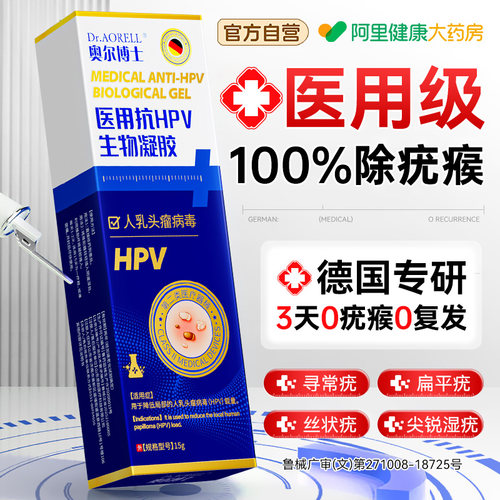 医用扁疣软膏平脖子上长小肉粒丝状疙瘩尤瘊子非去除神器凝胶药膏