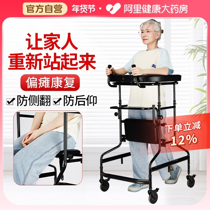 雅德老人康复学步车偏瘫防摔站立架成人下肢辅助步器脑血栓助行器,医疗器械,助行器（器械）,淘宝优惠券,粉丝福利购,淘宝优惠卷
