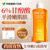 甘醇酸果酸精华水美身体白喷雾医乙醇酸用补水保湿 爽肤水收缩毛孔