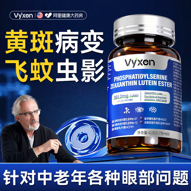 美国品牌蓝莓叶黄素中老年成人专用保护眼黄斑飞蚊正品官方旗舰店,保健食品/膳食营养补充食品,叶黄素/蓝莓/越橘提取物,淘宝优惠券,粉丝福利购,淘宝优惠卷