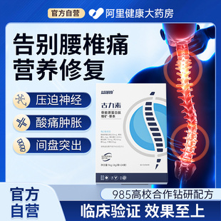 腰椎间盘膨出营养修复神经腰腿麻维生素b12甲钴100片胺叶酸vb内服