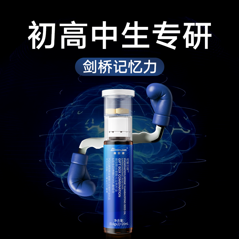 dha藻油儿童青少年补大脑增强记忆力学生专用神经酸官方旗舰店