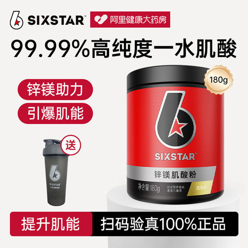 肌肉科技六星锌镁肌酸耐力爆发力