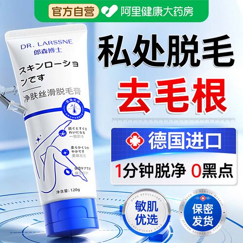 胖东來热销|私处无痛脱毛0黑点