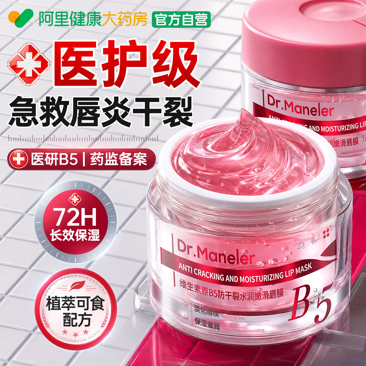 唇膜去死皮淡化唇纹女秋冬保湿滋润补水防嘴唇干裂夜间修护润唇膏