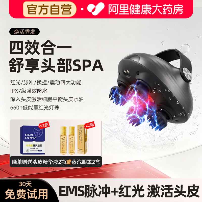 头部按摩器头皮热敷眼部颈椎家用睡眠电动按摩仪电动头皮红光震动