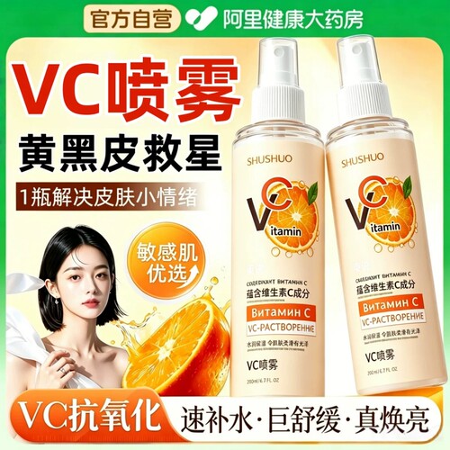 【院线热销⭐】俄罗斯VC喷雾！
