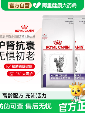 皇家老年猫全价配方粮（第一阶段） SC36/1.5KG猫粮主粮7岁以上