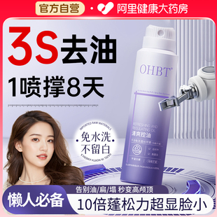 干发喷雾免洗洗发水头发蓬松去油神器干爽蓬蓬粉空气感刘海高颅顶