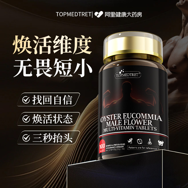 让男人增变大增变长硬度正品药材男性阴茎增变长变粗保健品