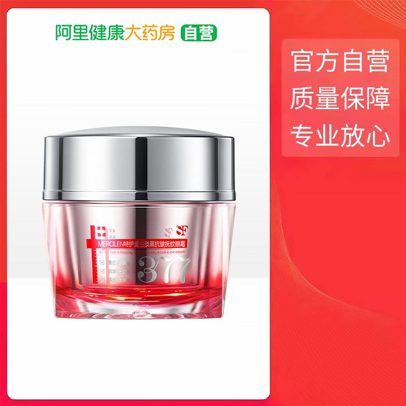 梦希蓝特护美白淡黑抗皱抚纹眼霜50g